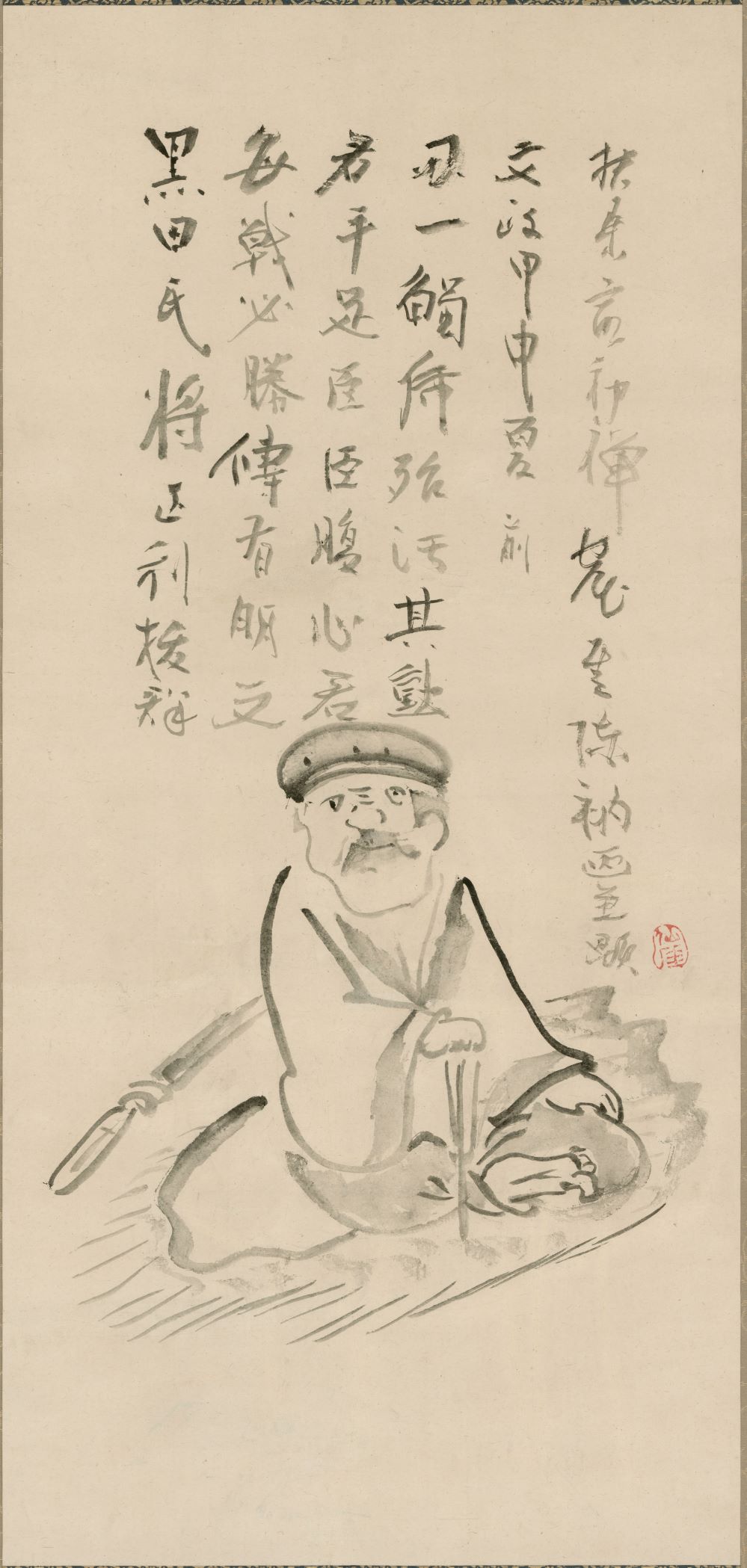 中山森彦と仙厓展 | 九州大学附属図書館
