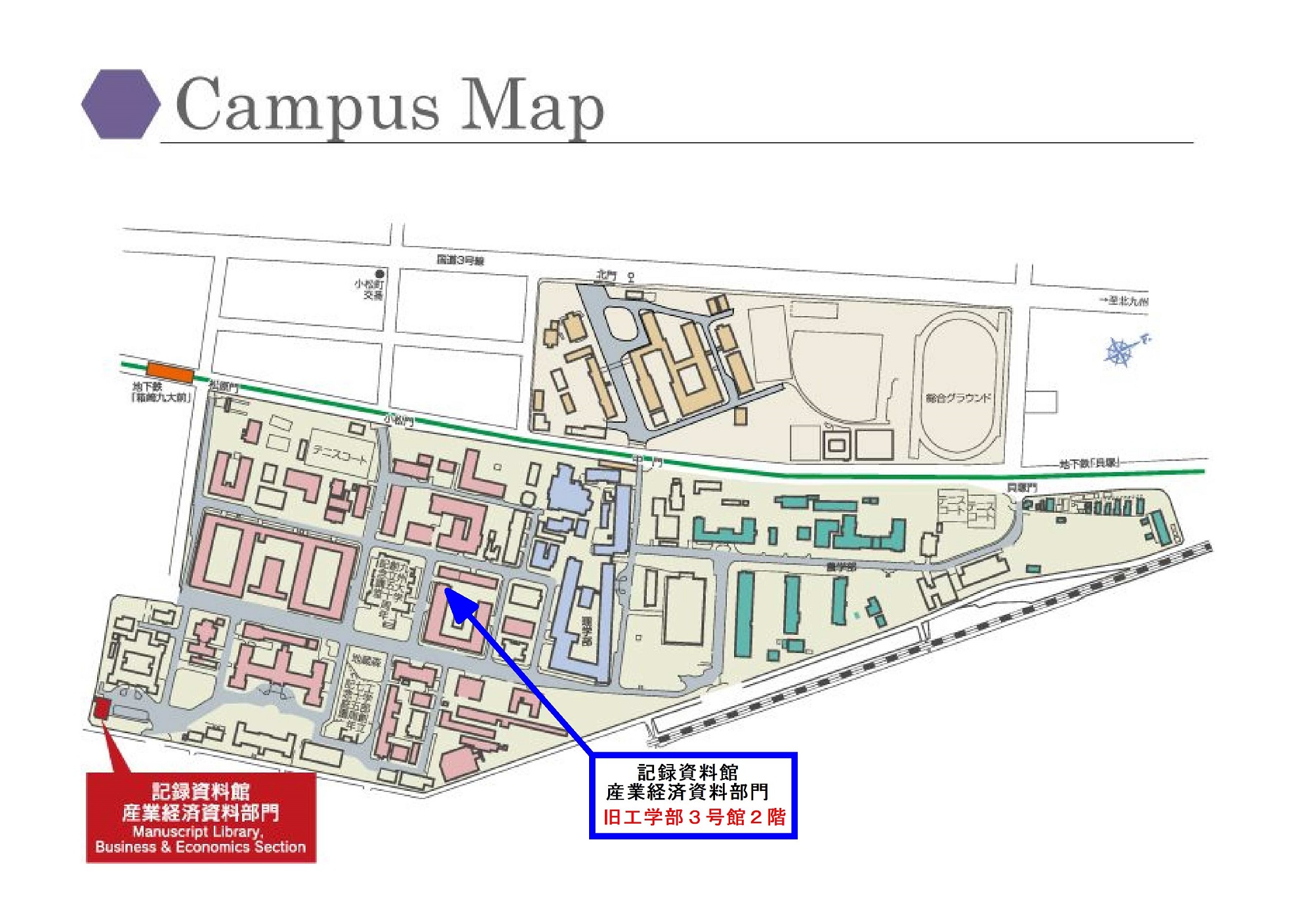 記録資料館キャンパスマップ