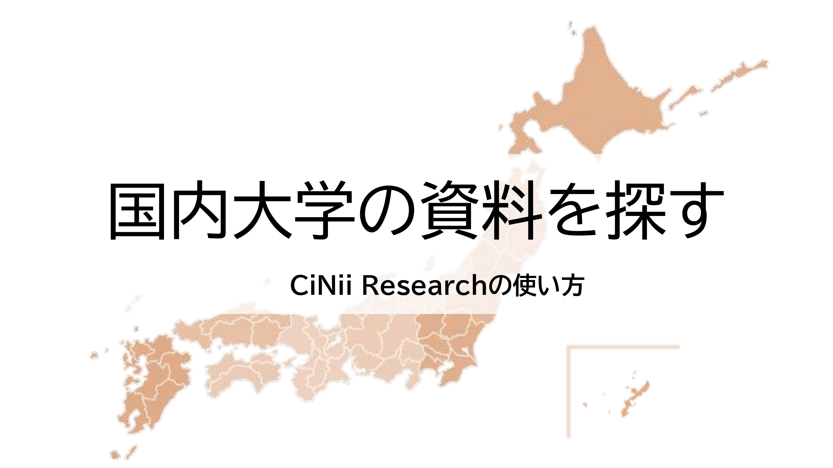 cinii_research_book