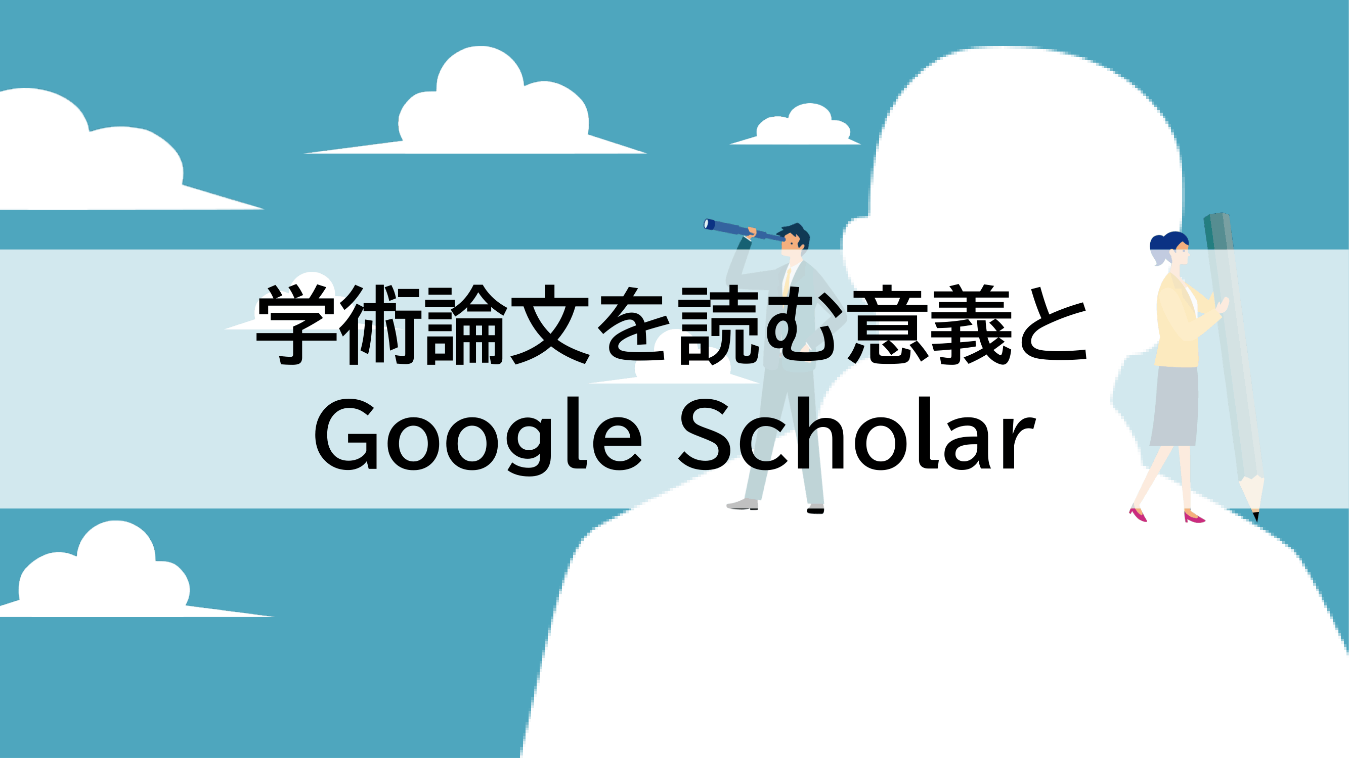 igi_scholar