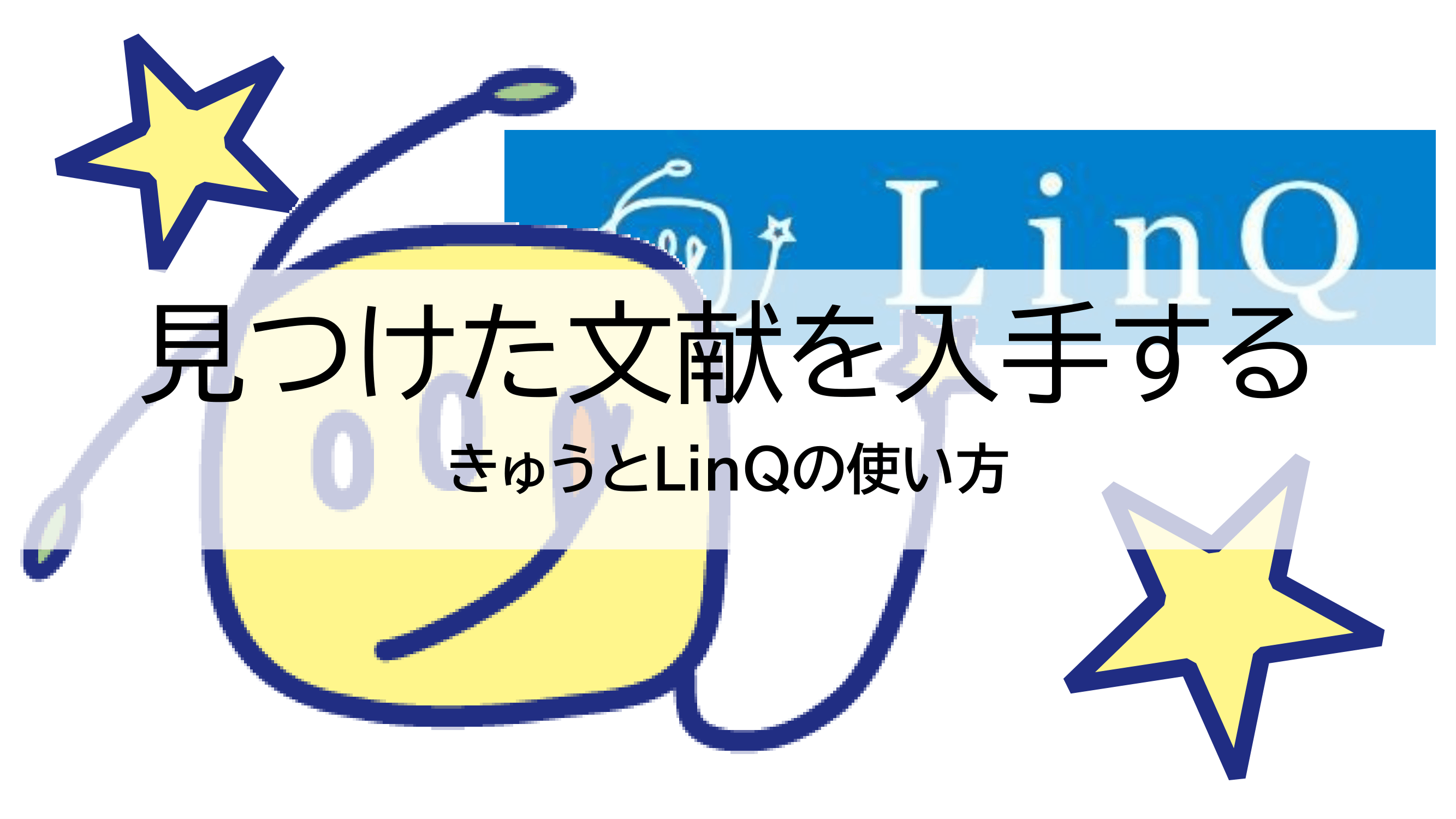linq