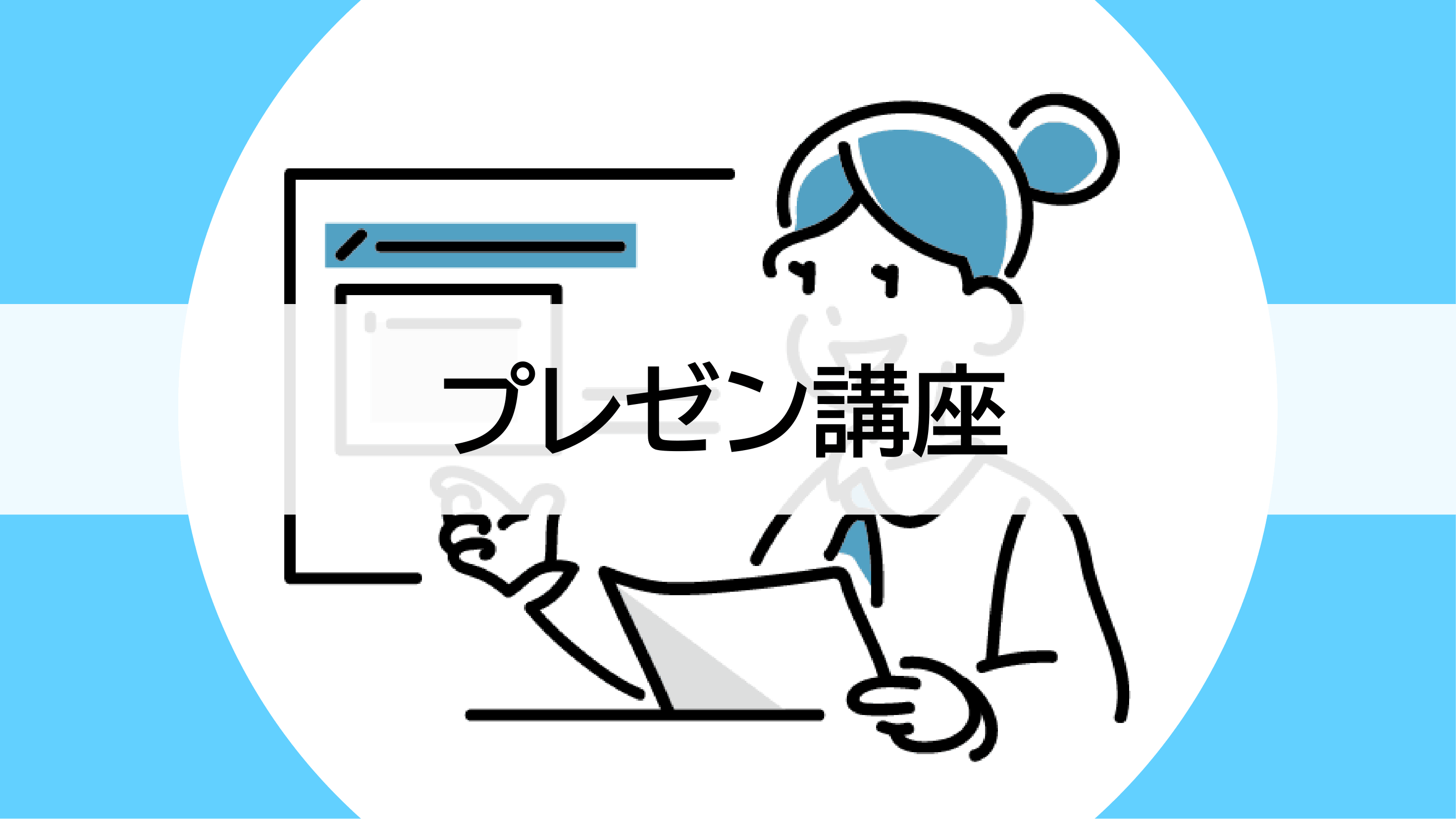 presentation