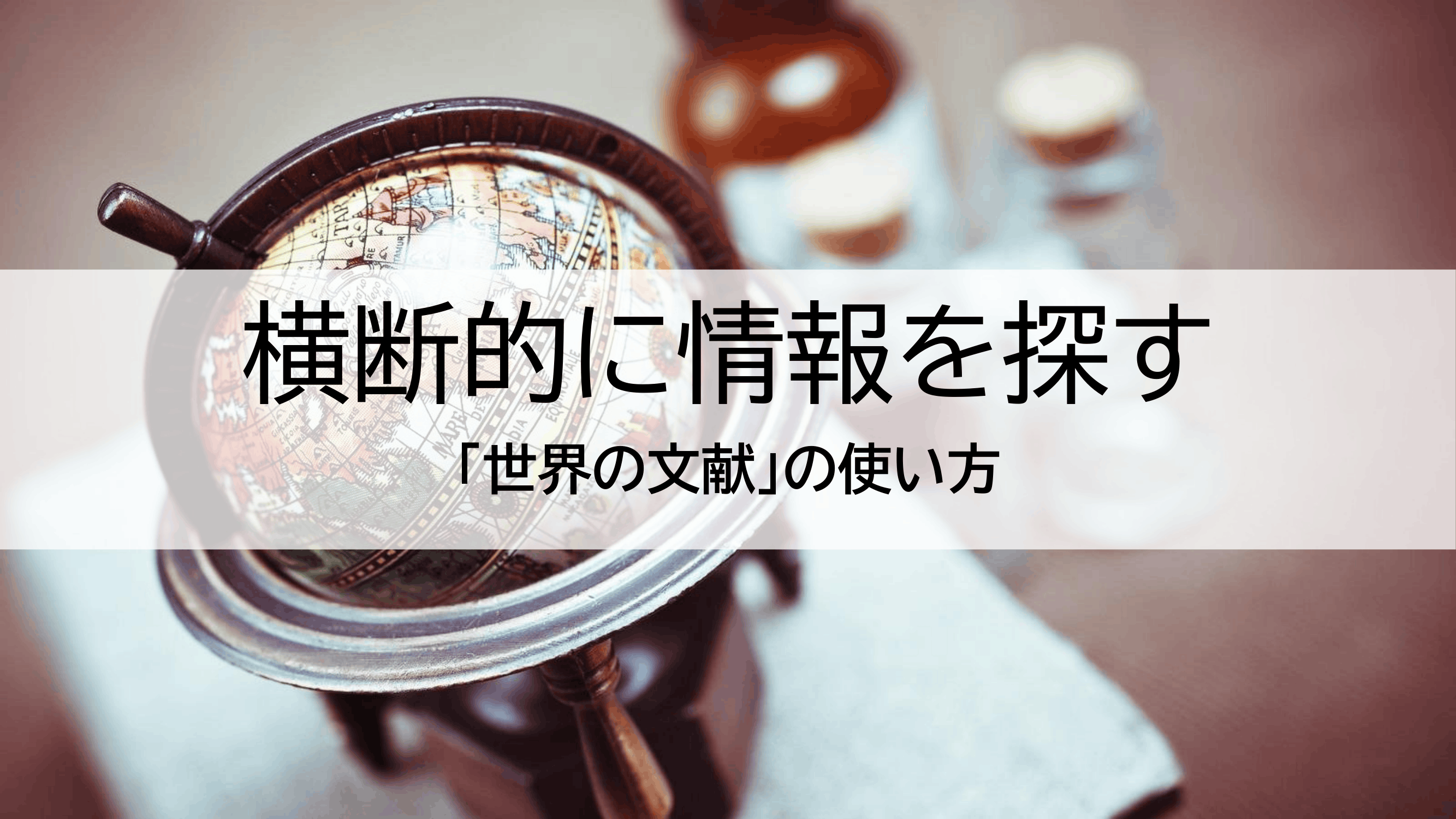 world_contents