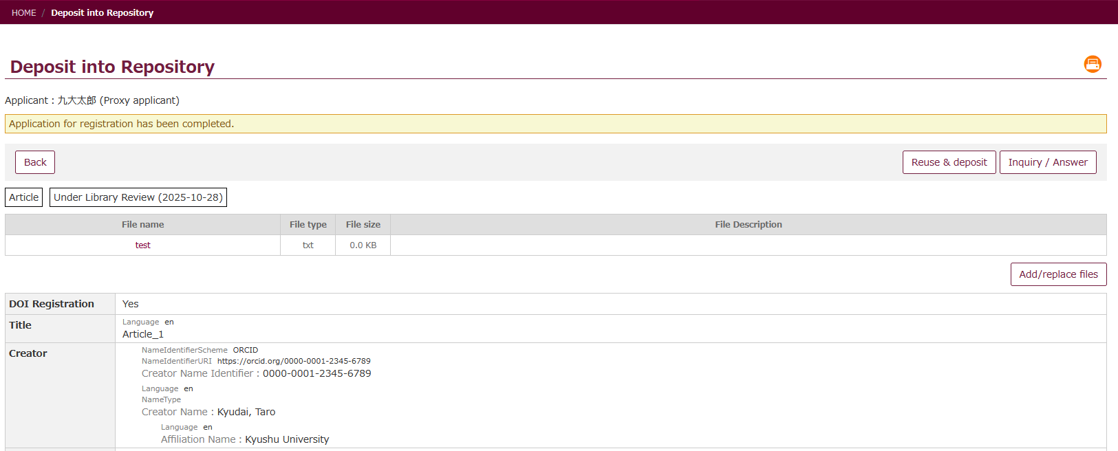 申請完了後の画像