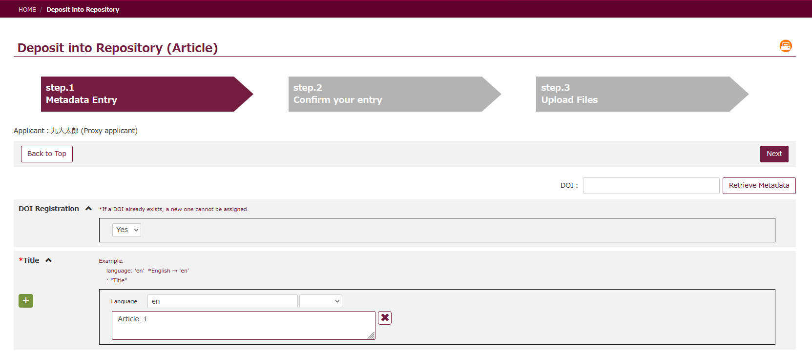 登録申請画面step.1の画像