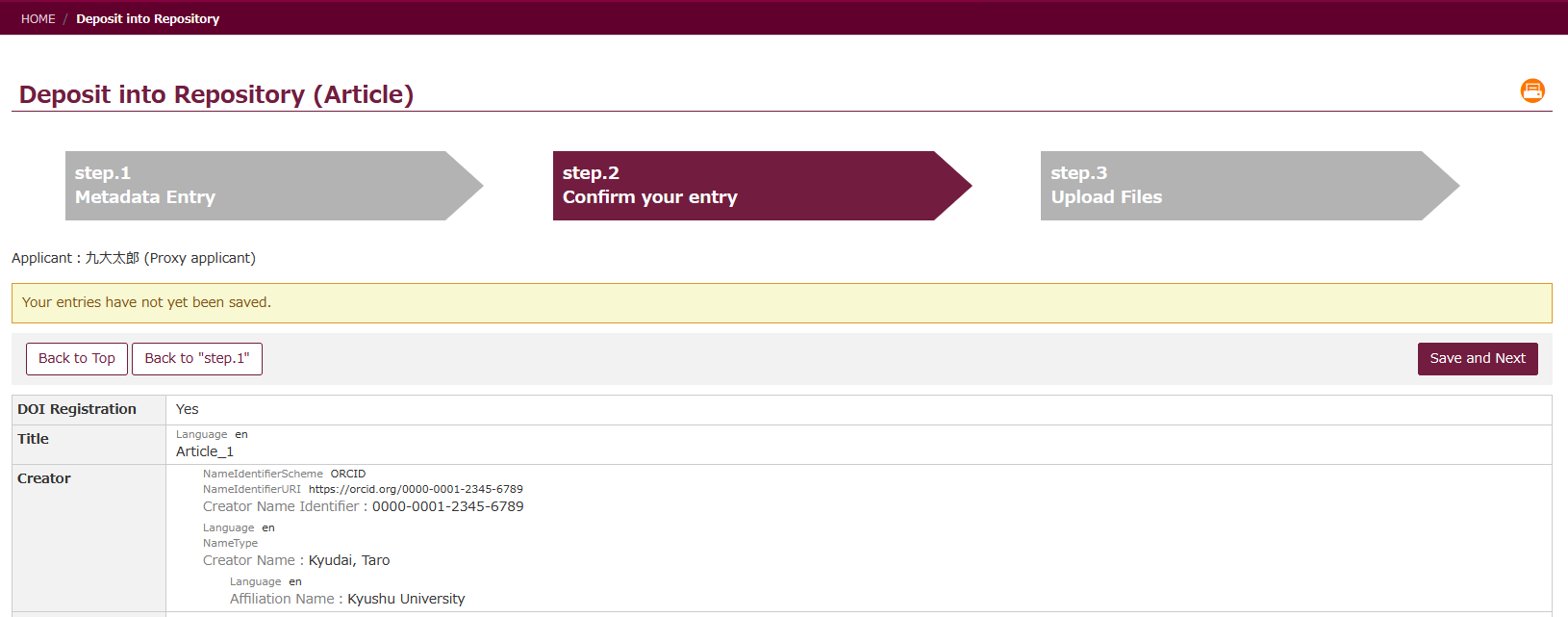 登録申請画面step.2の画像