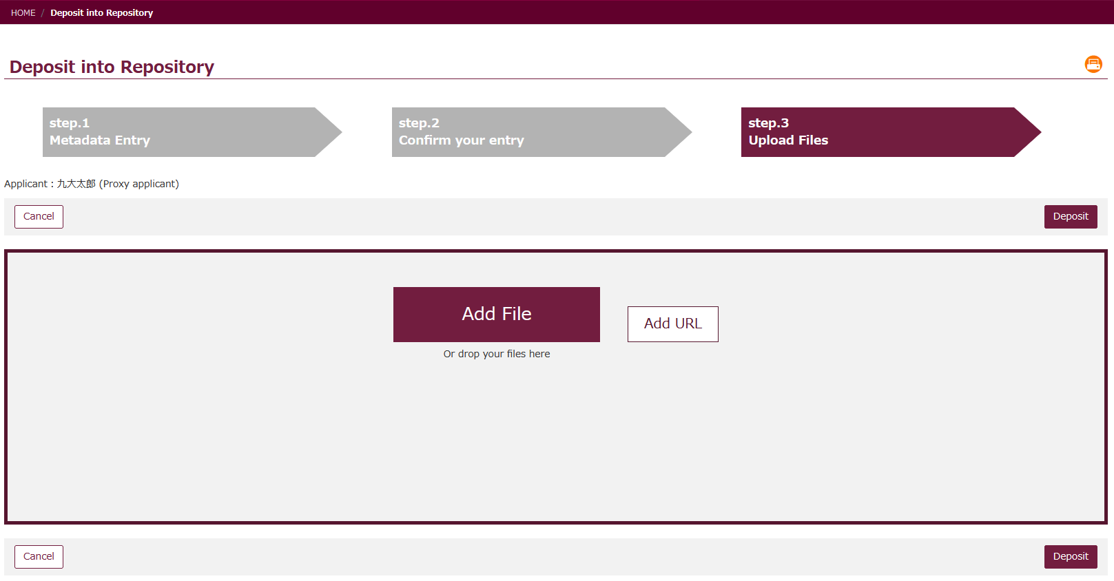 登録申請画面step.3の画像