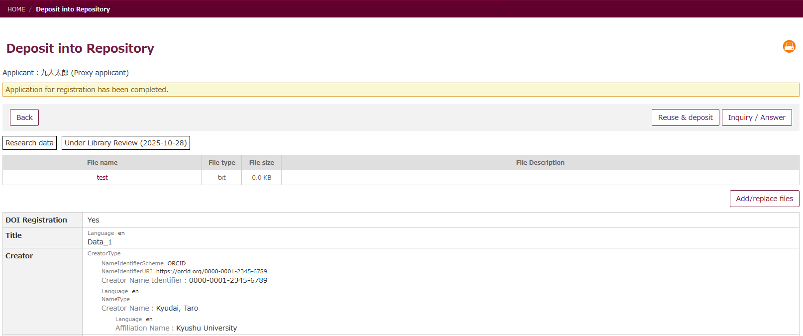 申請完了後の画像