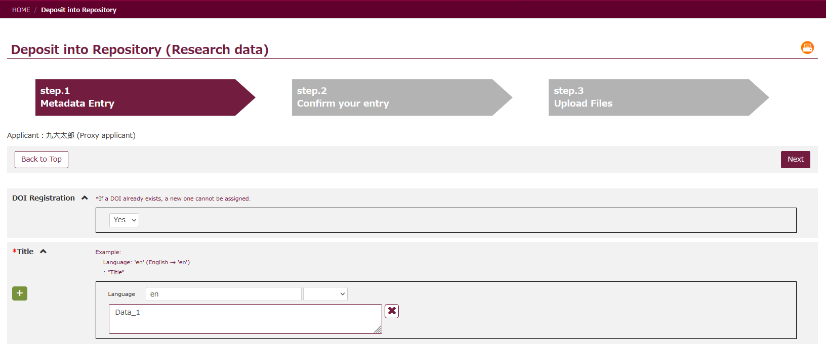 登録申請画面step.1の画像