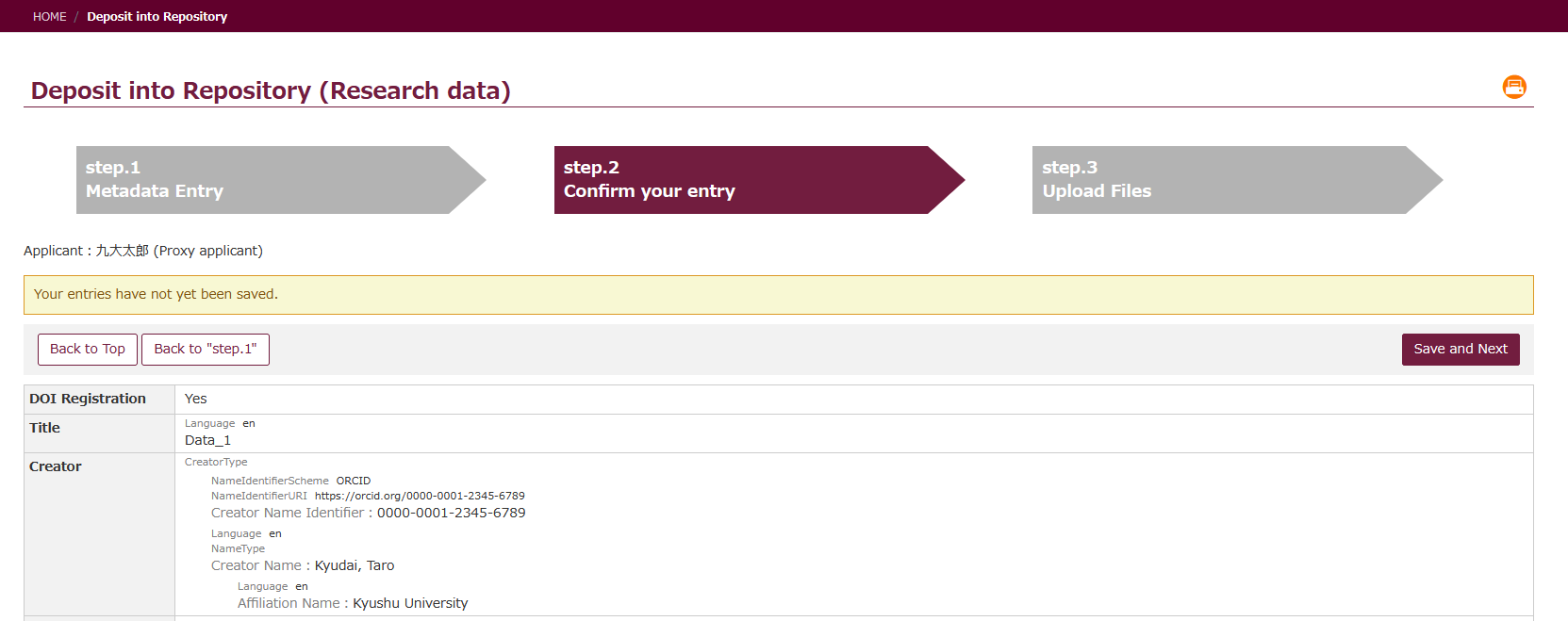 登録申請画面step.2の画像
