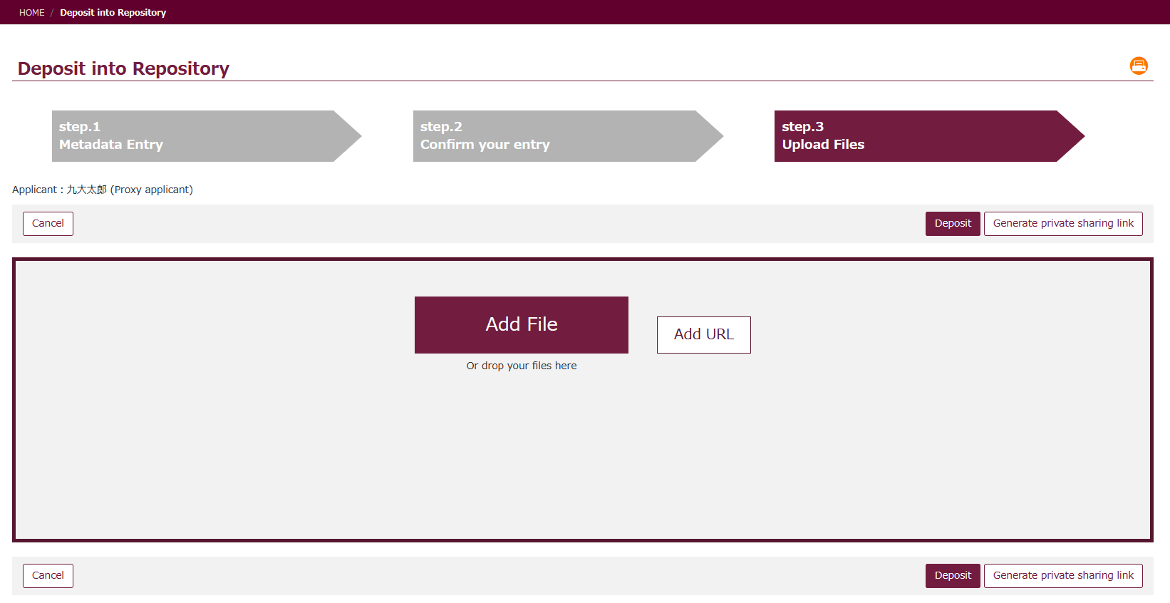 登録申請画面step.3の画像
