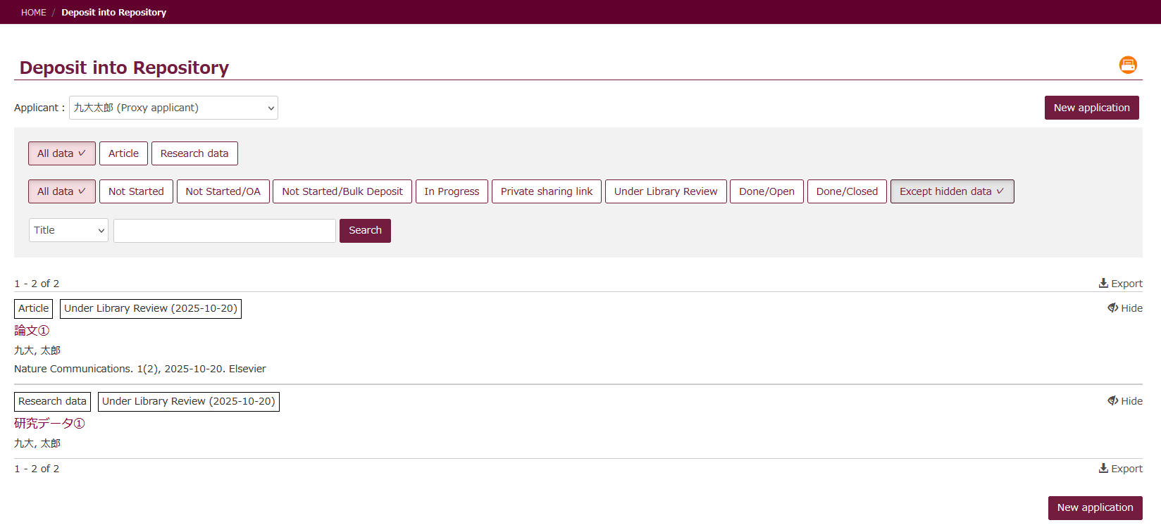 論文情報一覧画面の画像