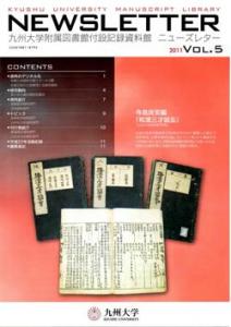 記録資料館NEWSLETTER