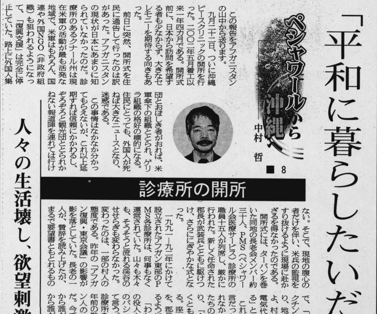 新聞・雑誌記事