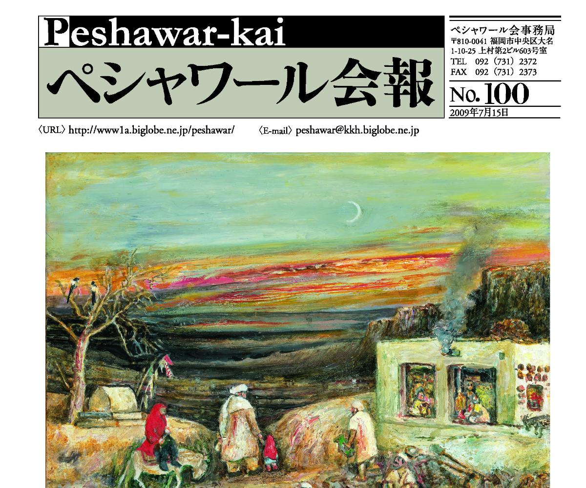 The Peshawar-kai Newsletter