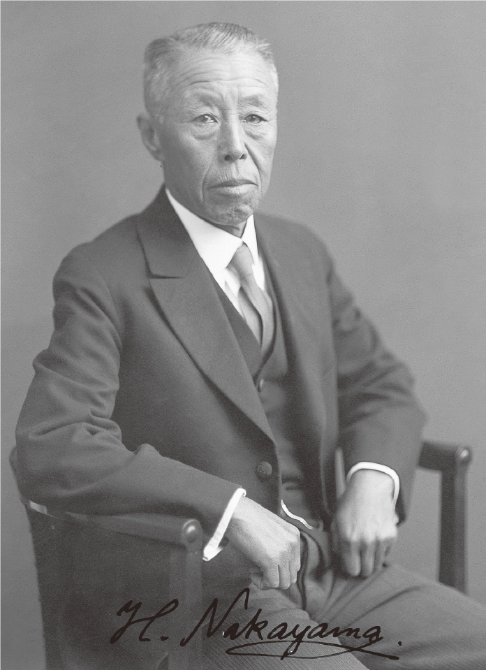 中山平次郎