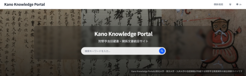 Kano Knowledge Portal