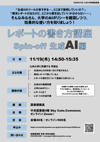 spin-off-ai