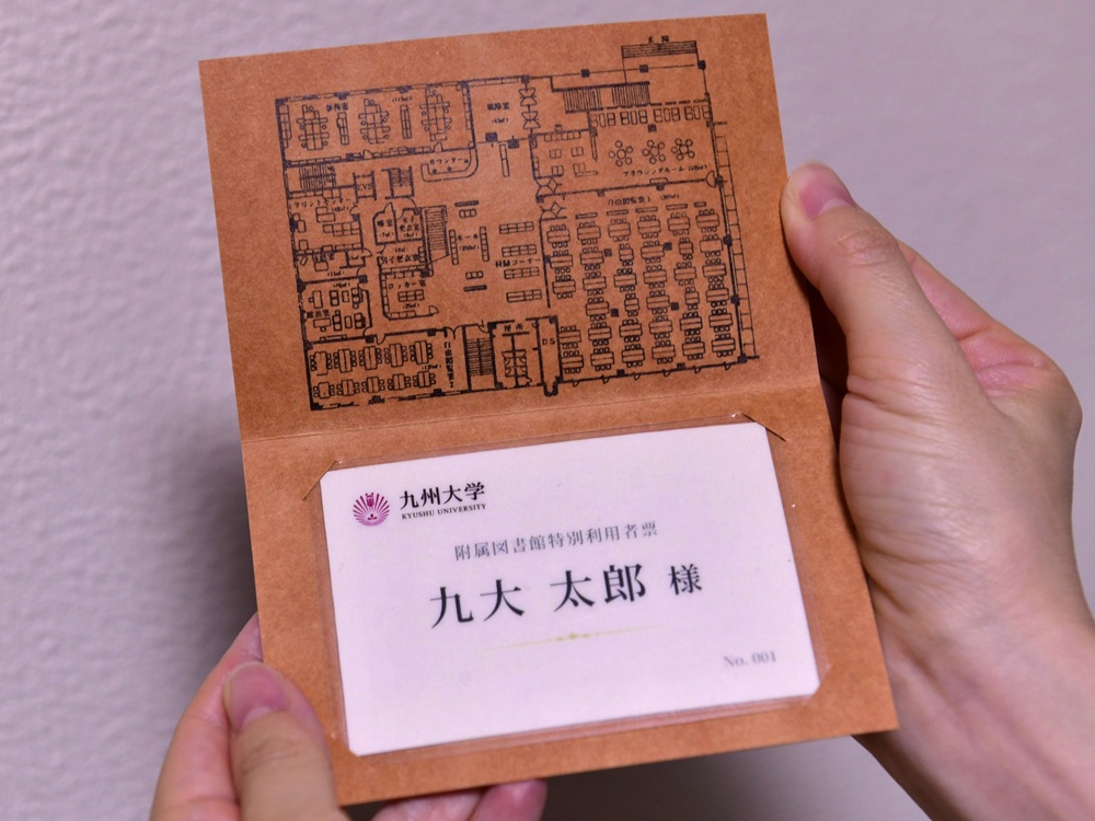 特別利用者票