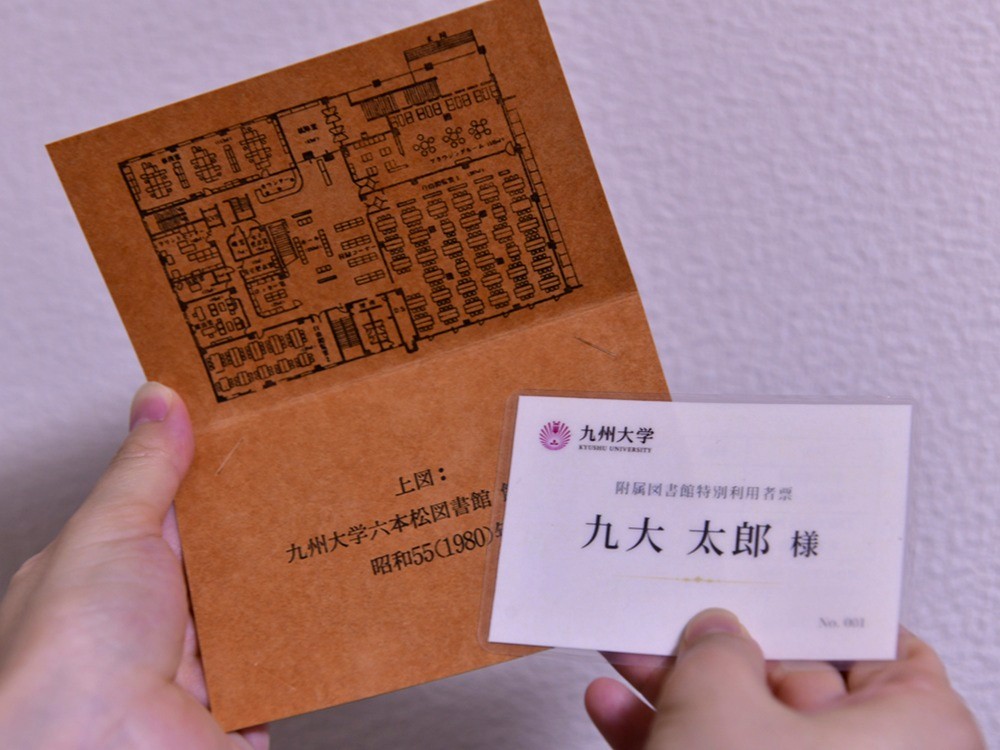 特別利用者票