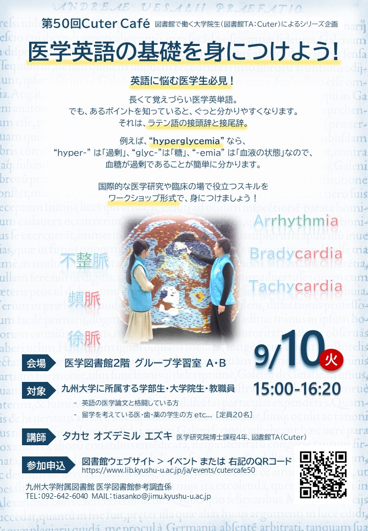 CuterCafe50ポスター