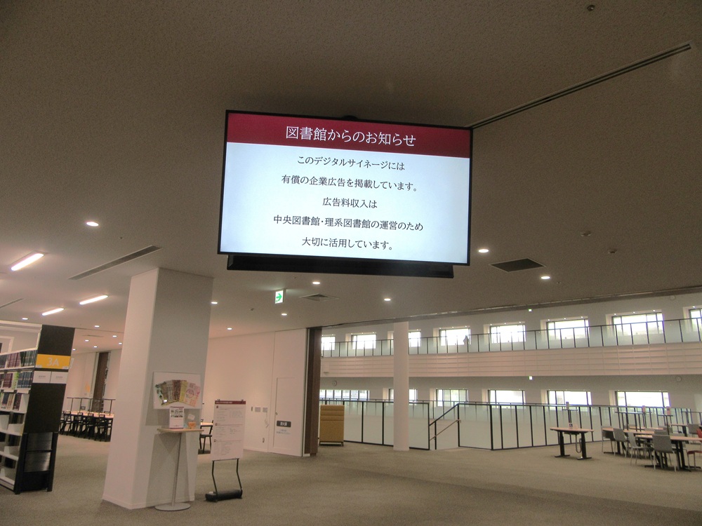  中央図書館デジタルサイネージ01