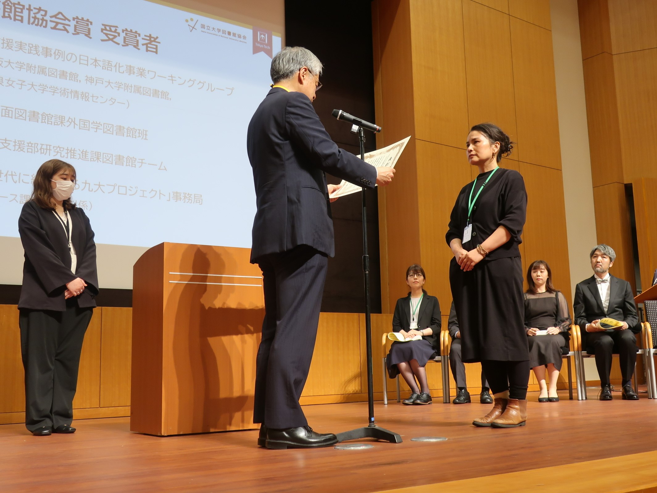 国立大学図書館協会協会賞: 表彰式