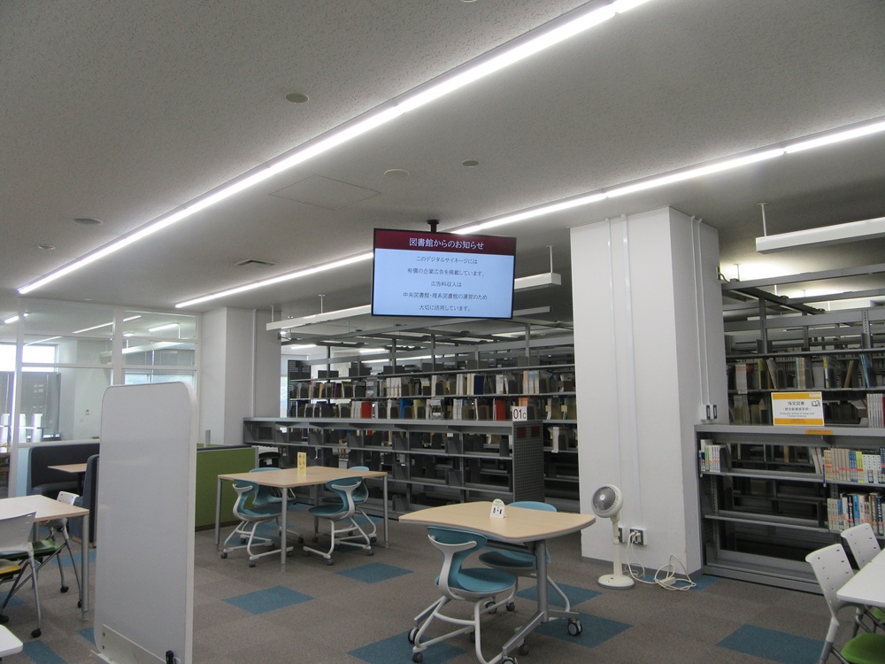  理系図書館デジタルサイネージ02