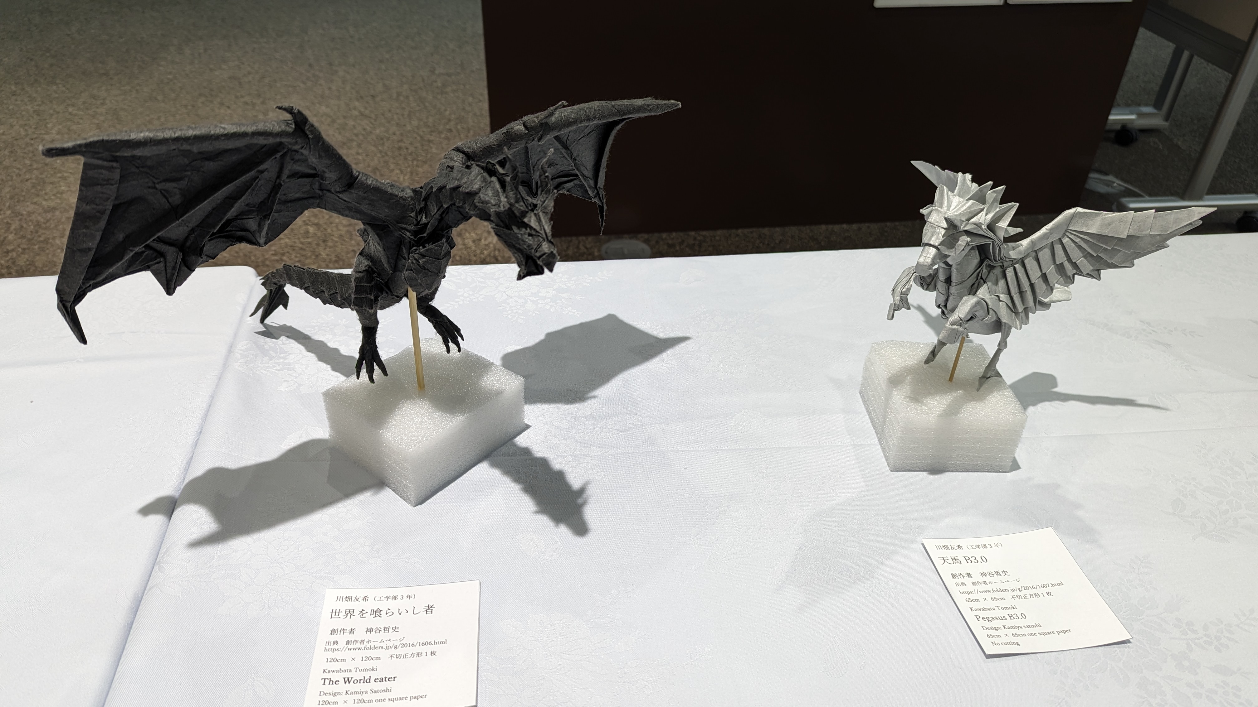 CONTEMPORARY ORIGAMI] 天馬（2005年改修版）/Pegasus