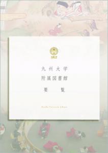Library Handbook